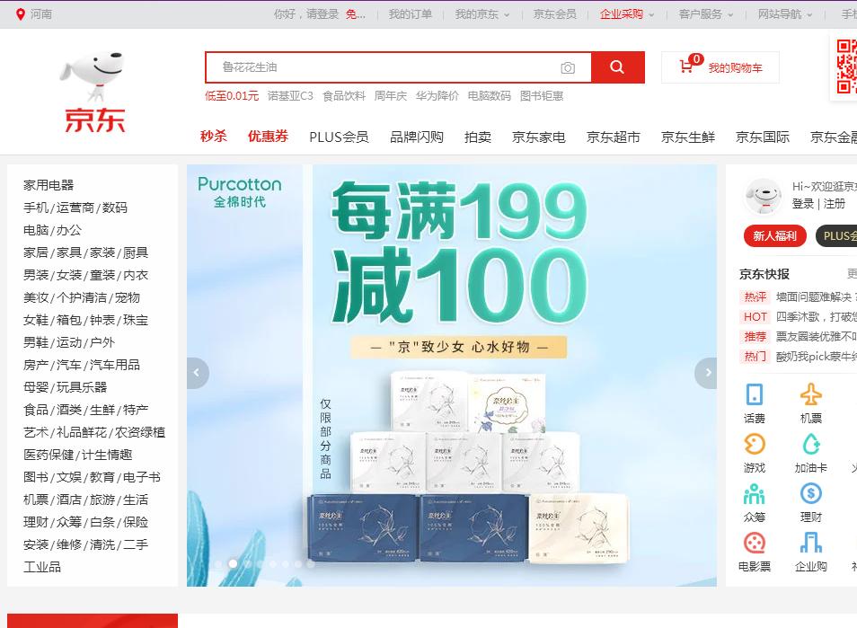 亚马逊跨境电商和国内电商的区别,亚马逊跨境电商和京东运营的区别