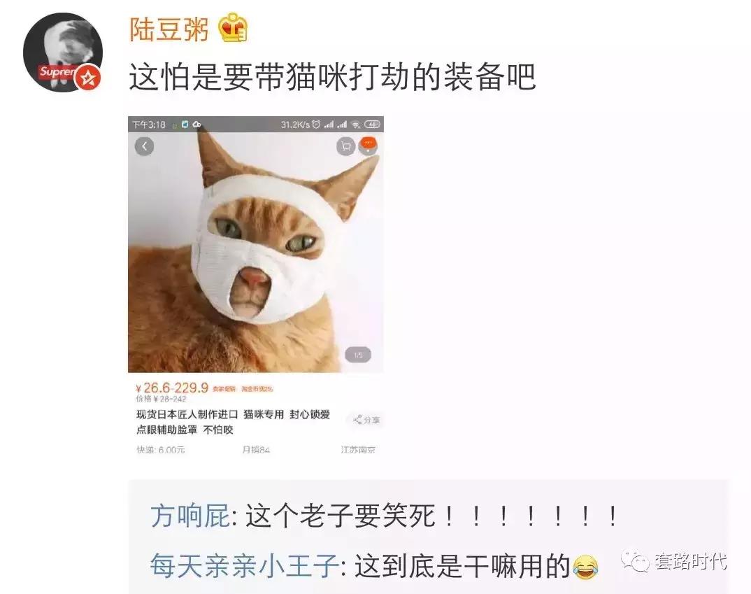 居然卖这种东西哈哈哈哈哈？什么鬼男生遮羞布