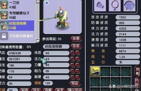 梦幻西游巅峰时期商人收入,梦幻西游传音商人