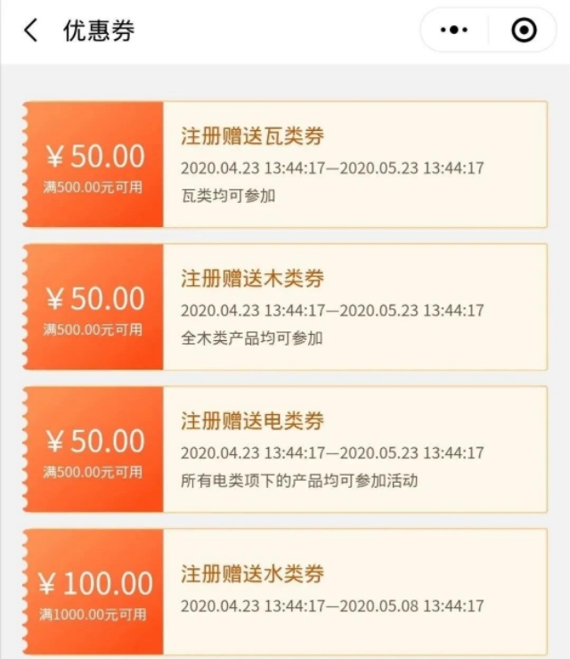 买建材的店,买建材家居用品