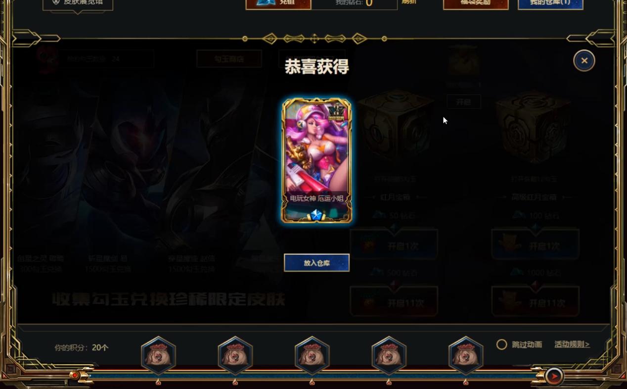 lol活动兑换的抽奖券,lol新活动抽奖几次