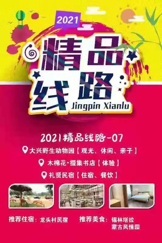 北京梨花旅游攻略,北京旅游攻略大兴庞各庄梨花