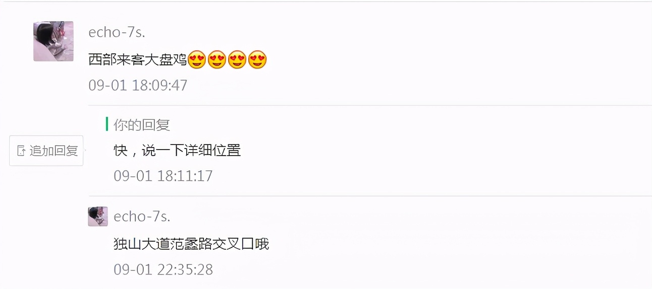 南阳西域大盘鸡,南阳市区西部来客大盘鸡