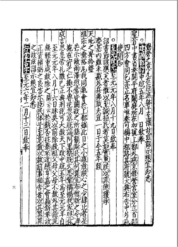 蒙古帝国的第一个皇帝是谁,蒙古帝国第三任可汗