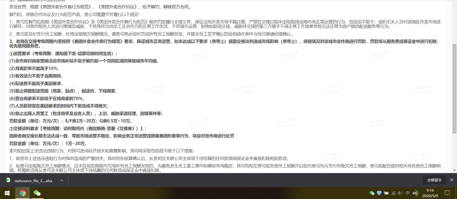 美团代理商为什么被清退,美团清退代理商合法吗
