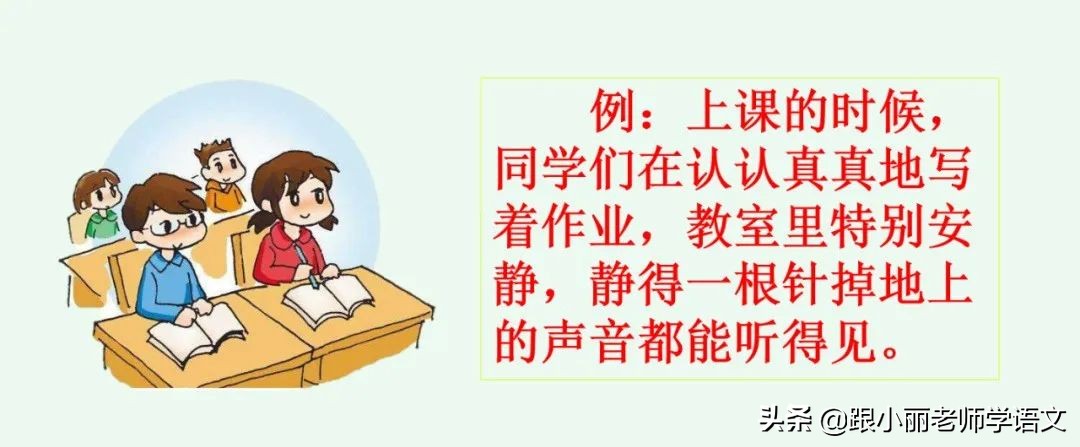 大青树下的小学重要背诵内容,大青树下的小学重点知识点