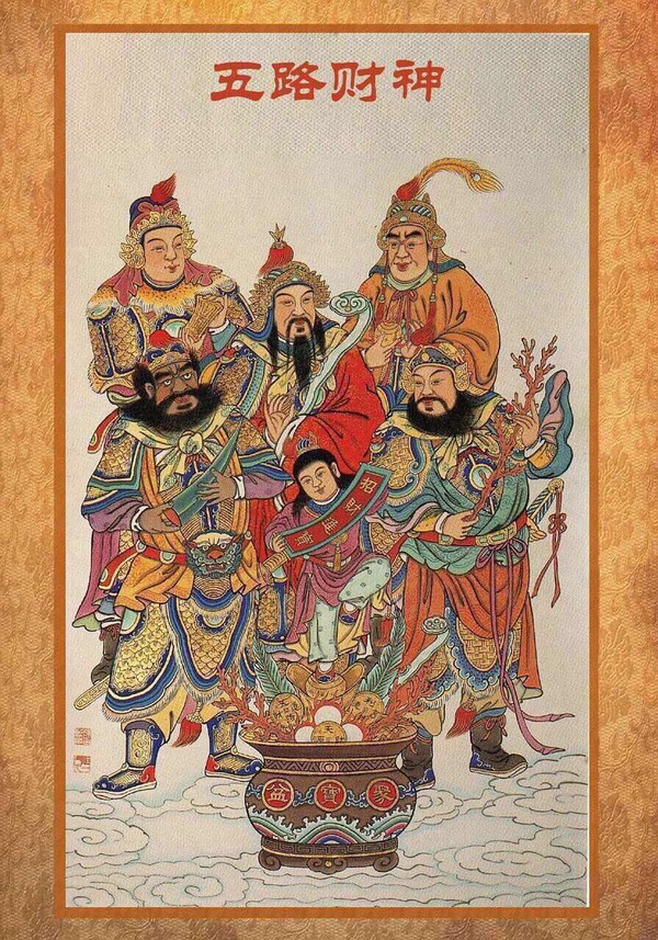 到底是初一接财神还是初五接财神,正月初五迎财神接财神图片