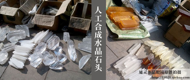 如何分辨真假水晶眼镜,人造水晶和天然水晶眼镜如何区别