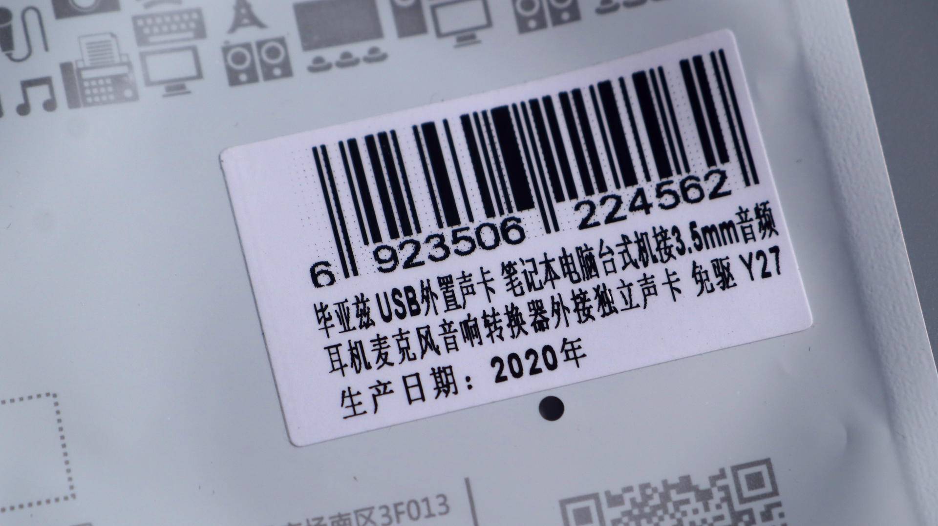 毕亚兹usb接口,毕亚兹usb接口转换器