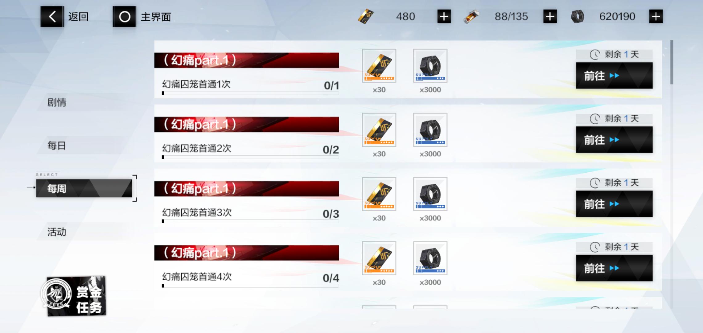 战双帕弥什新手怎样快速获得黑卡,战双帕弥什黑卡在哪用