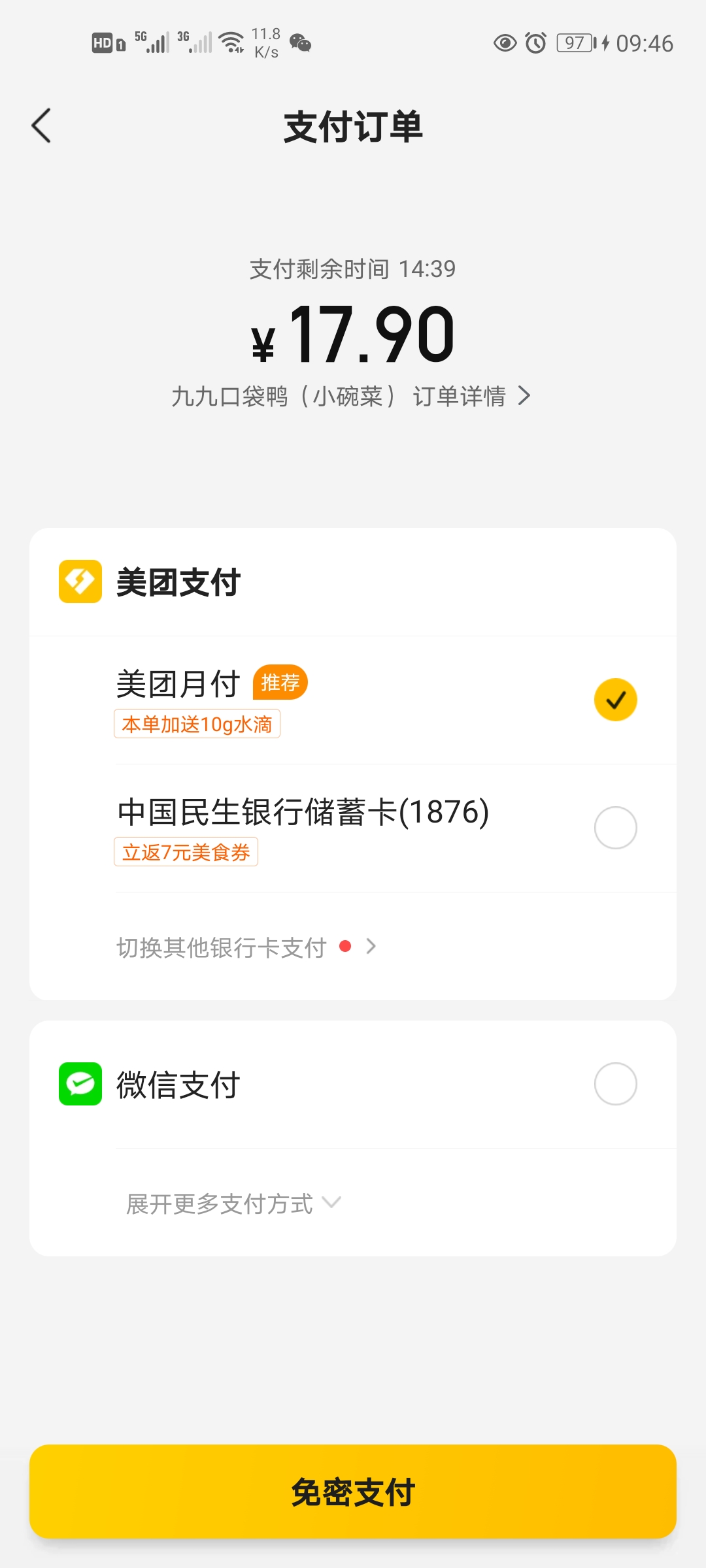 美团取消支付宝支付,美团取消支付宝支付有什么影响