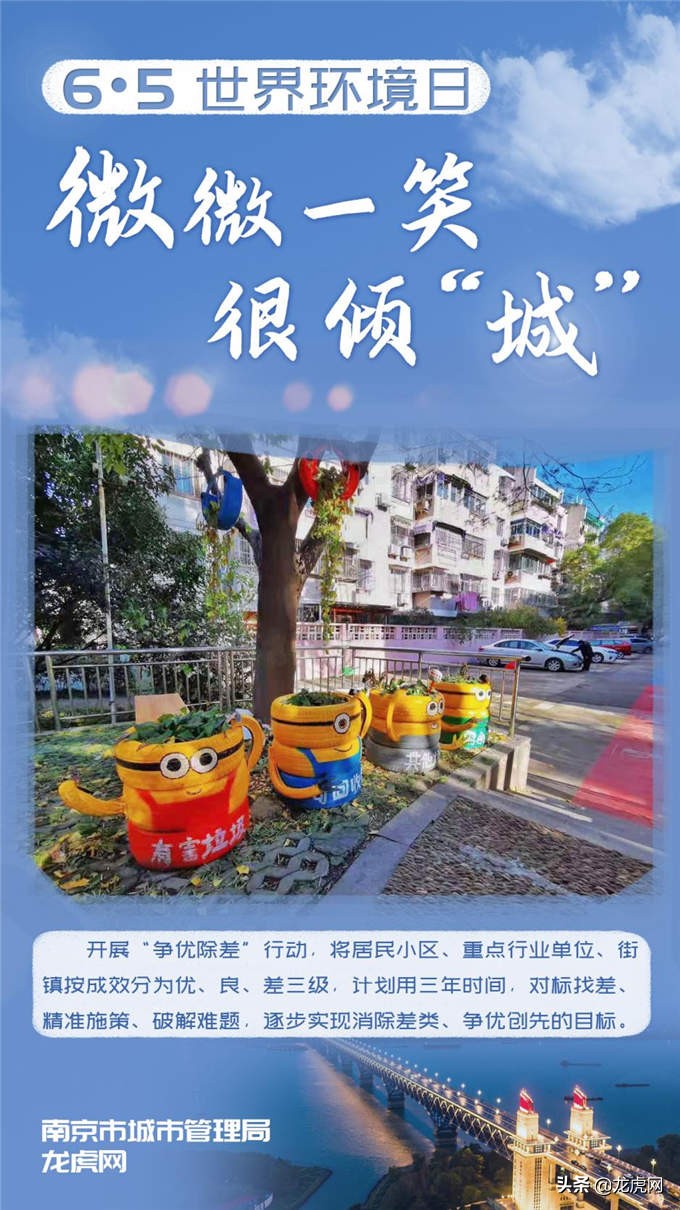 垃圾分类优秀小区,南京垃圾分类名单最新