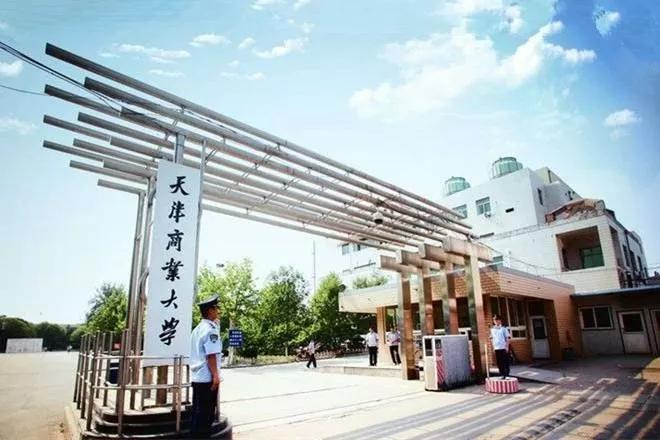 天津商业大学综合排名,天津商业大学真实排名
