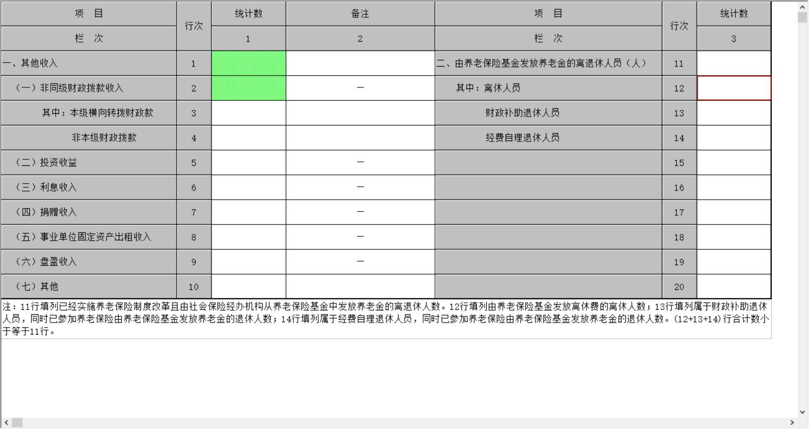 行政事业单位以前年度账务有问题,行政事业单位财务决算方法