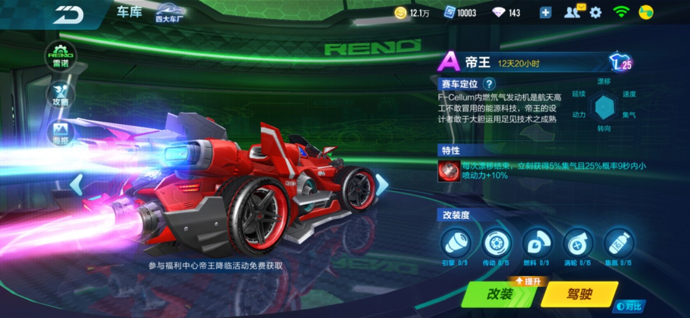 神风玉堂和追光者,qq飞车手游追光者强势