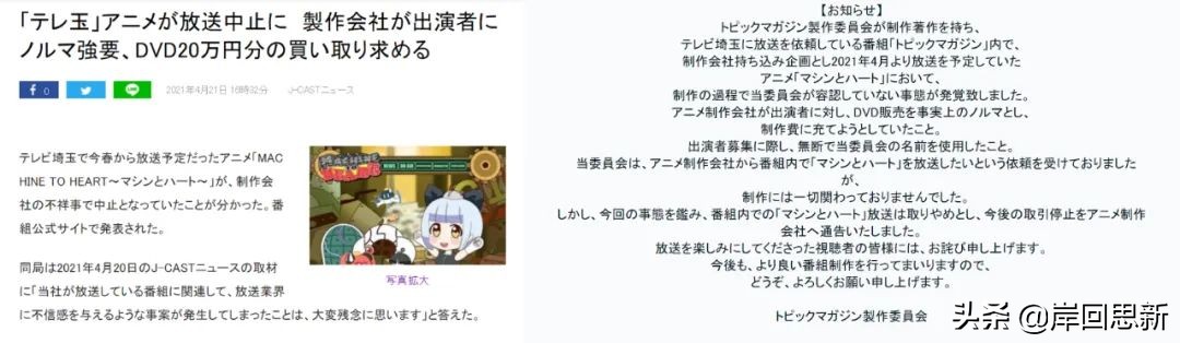 四月新番制作组强制声优买光盘，才能出演角色，业界药丸吗？