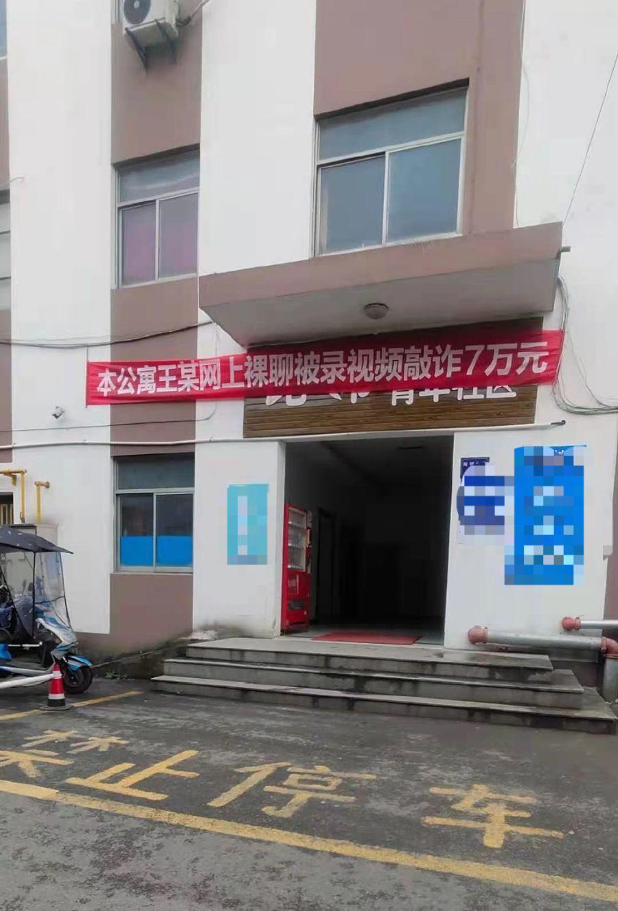 看傻!性感美女秒变胡茬大汉,警方为了劝大家不要裸聊有多努力?