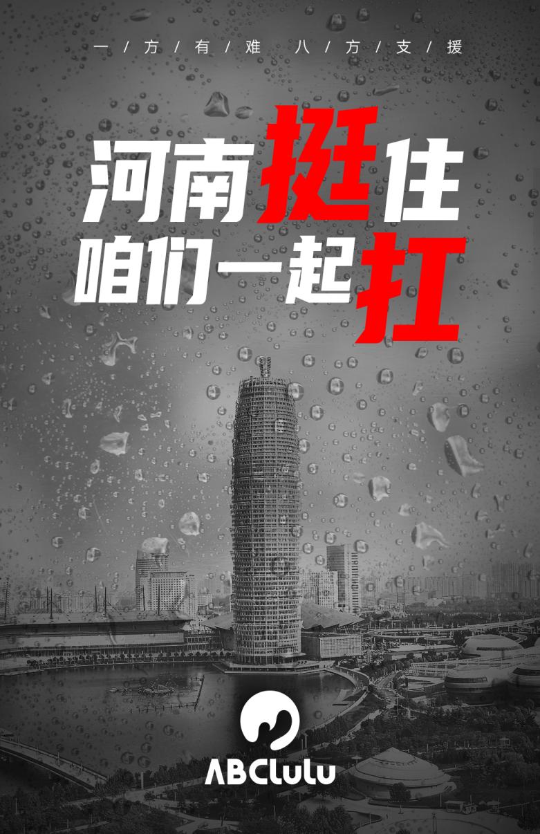 郑州大暴雨抵150个西湖,暴雨来袭准备20条船救人