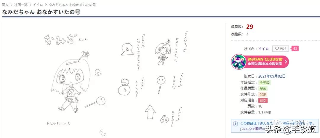 能翻译日本漫画的软件,可以自己翻译的日漫