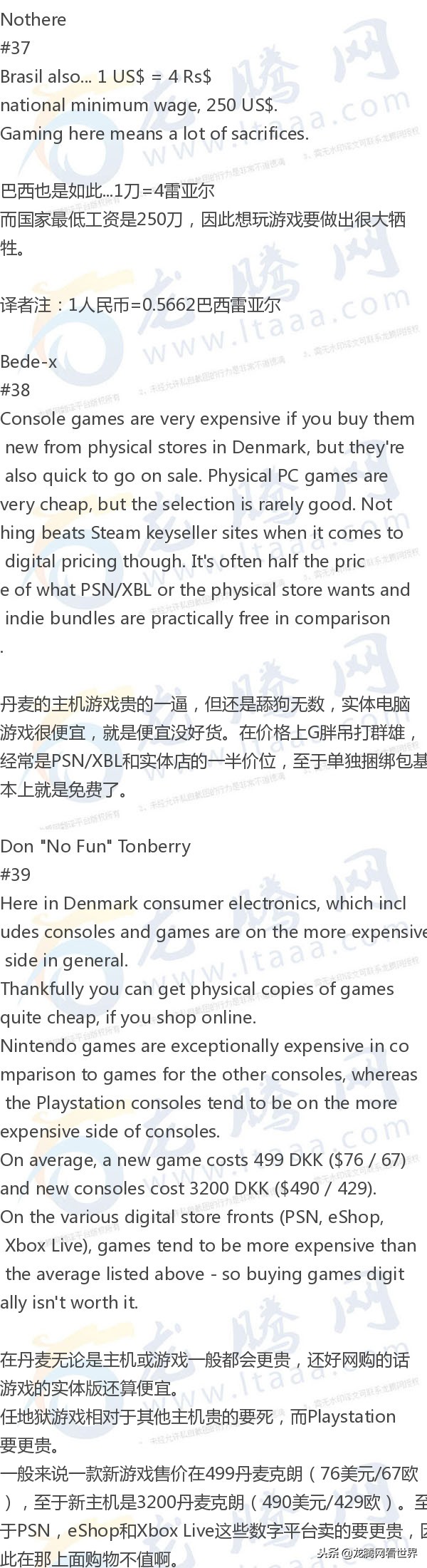 龙腾网论坛app,龙腾网论坛印度