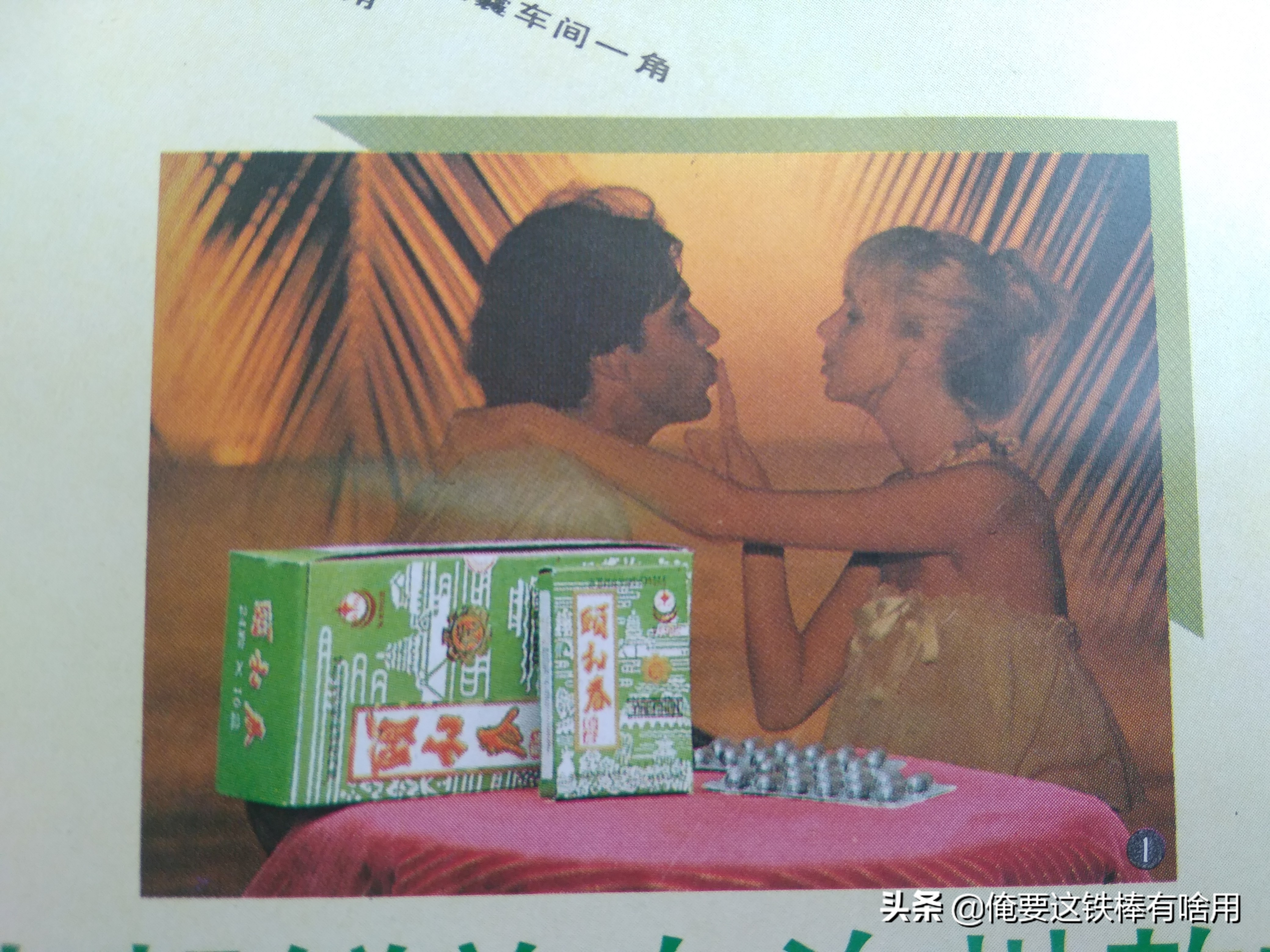 长春早期光复路市场,长春市人民广场八十年代早市