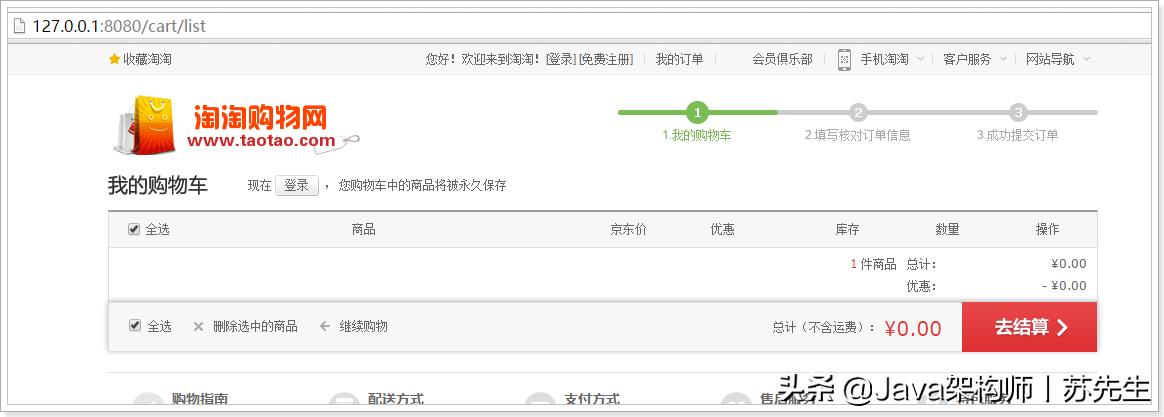 javaspringboot零基础,javaspringboot快速入门