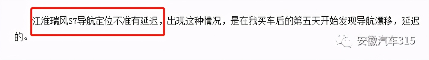 瑞风s7故障方向盘角度偏移,江淮瑞风s7右前轮方向故障