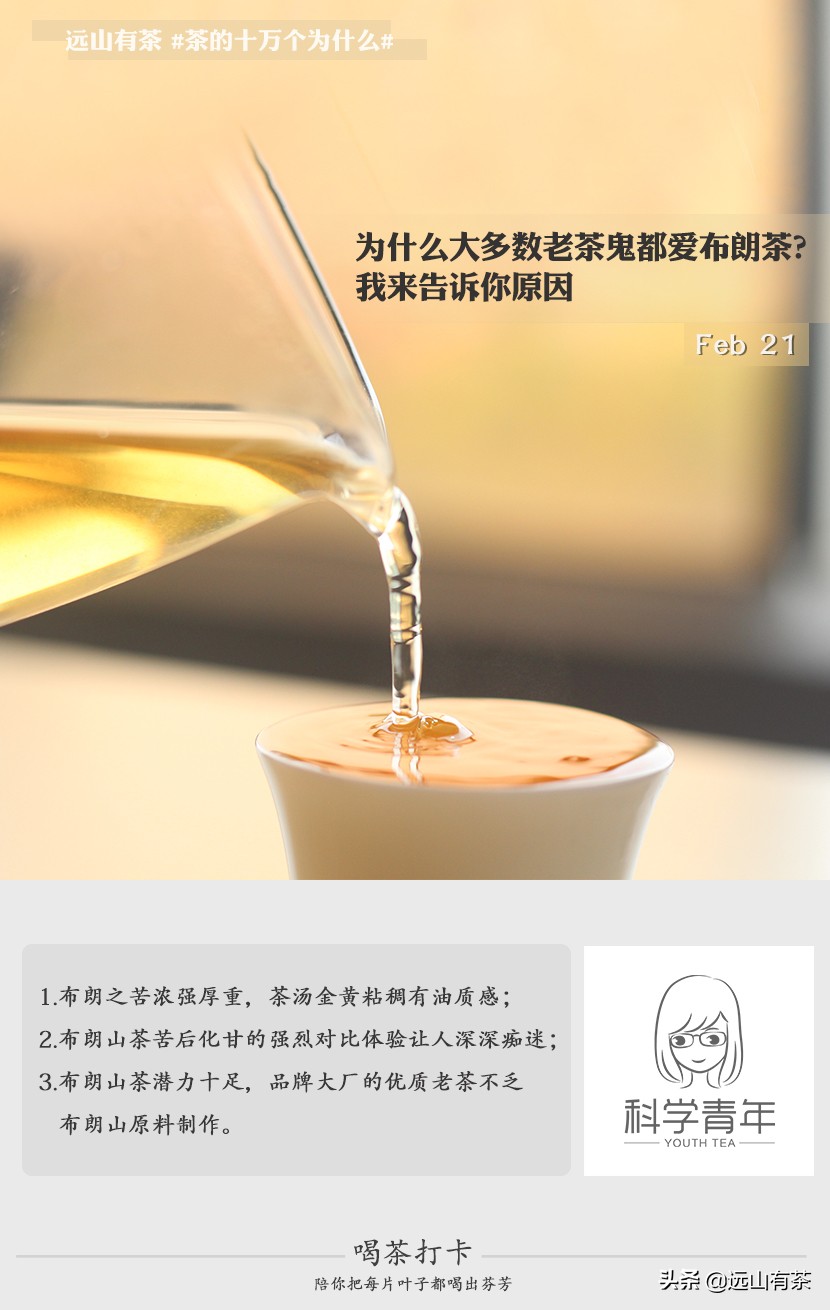 为什么老茶客都喜欢喝浓茶,为什么老茶客喜欢岩茶