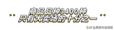 costco开店标准,costco最大的特点就是要花钱