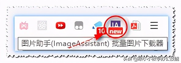 *载下**500张图片只用了10秒，这个批量*载下**图片的插件真不错