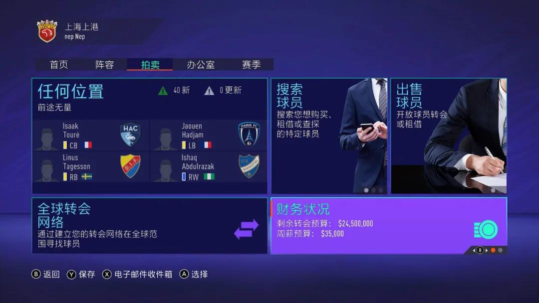 fifa21ns值得买吗,fifa21ns版本值不值得买