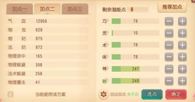 梦幻西游三维版狮驼玩法,梦幻西游三维速成攻略