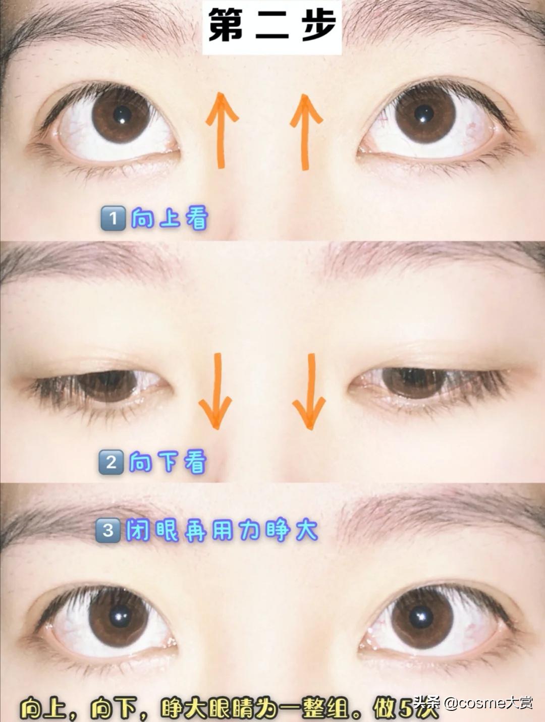 肿眼泡眼霜按摩手法,消除肿眼泡训练