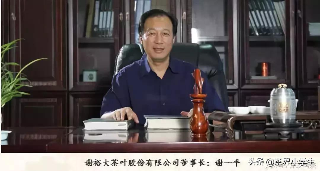 谢裕大被收购,谢裕大最新消息