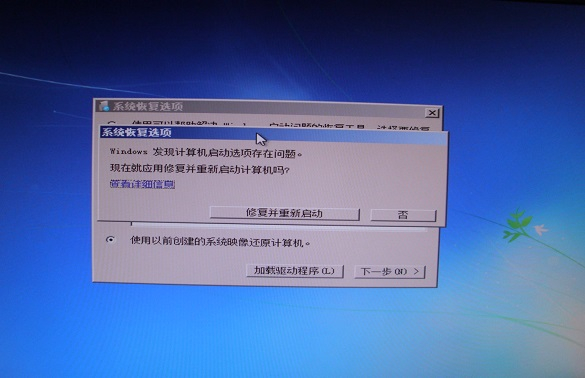 win10系统提示错误代码0xc0000001,win10提示0xc0000001无法正常启动