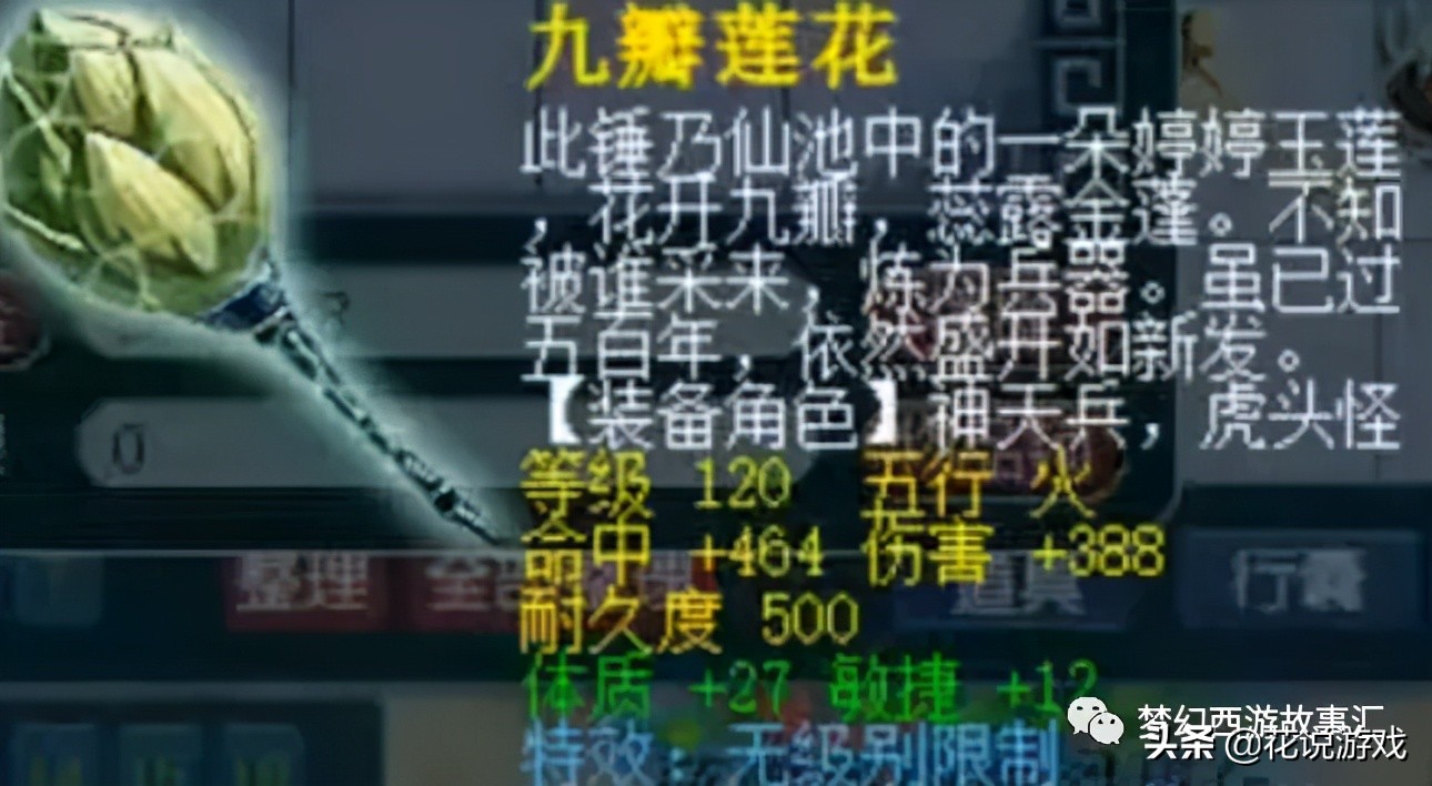 梦幻西游固伤天花板109,梦幻手游精锐普陀天花板