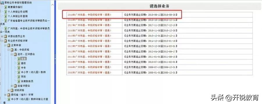 广州市职称业务申报与管理,广州市职称业务申报与管理系统