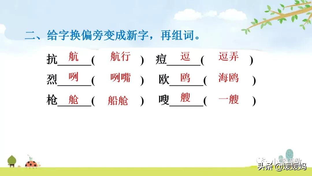 语文五年级下册练习册17课跳水,五年级下册语文17课跳水课文梳理