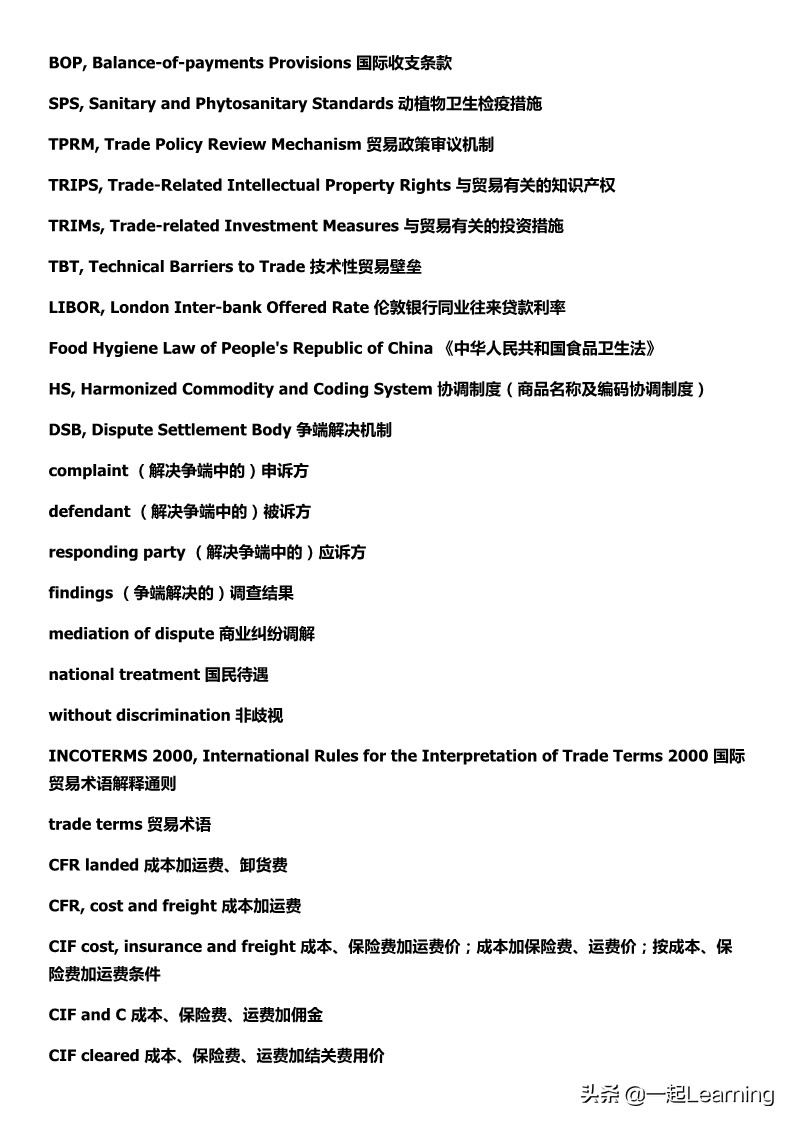 商务英语专业的各种专业术语,收藏名词英语怎么说