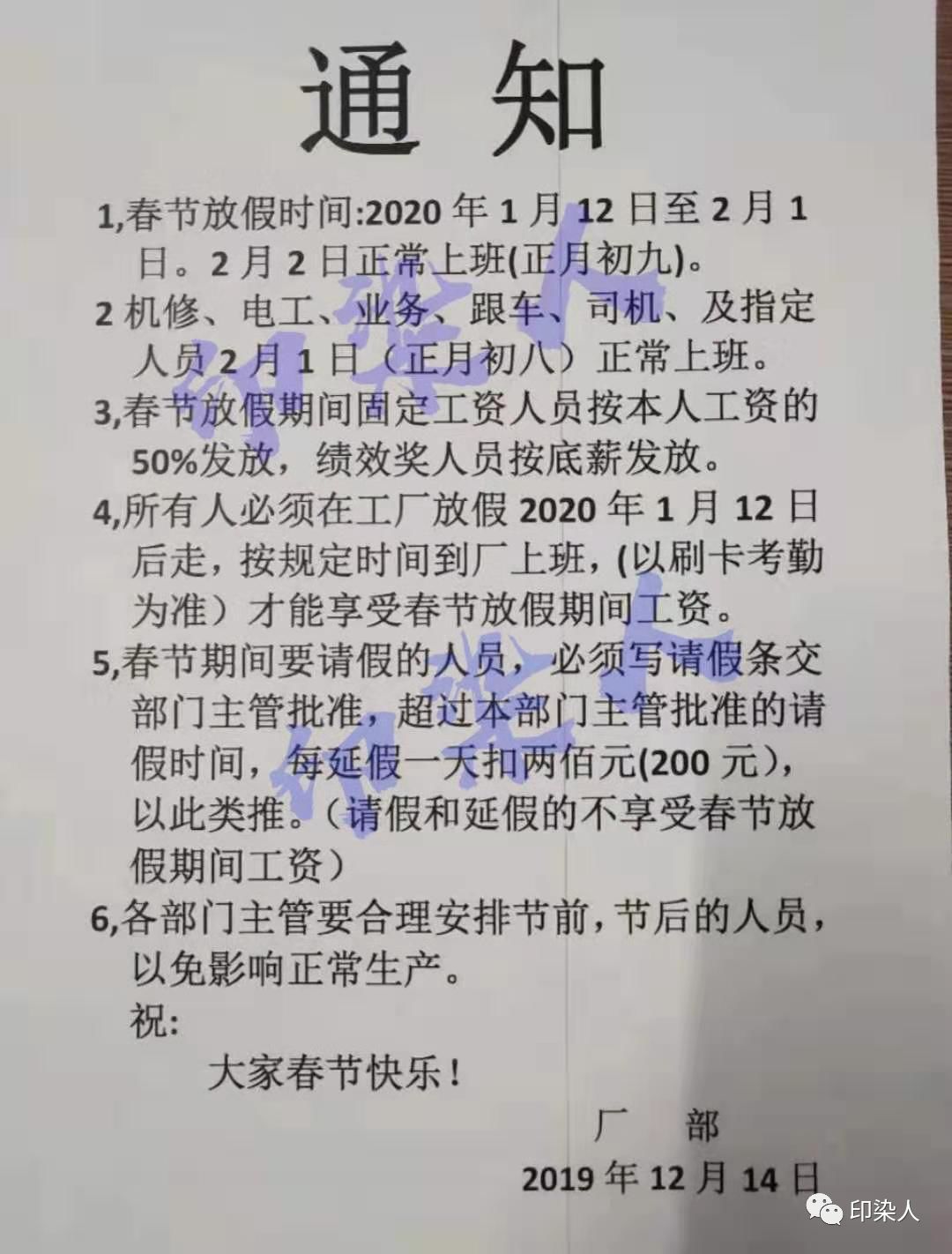 纺织厂停机放假,热电厂检修运行放假吗