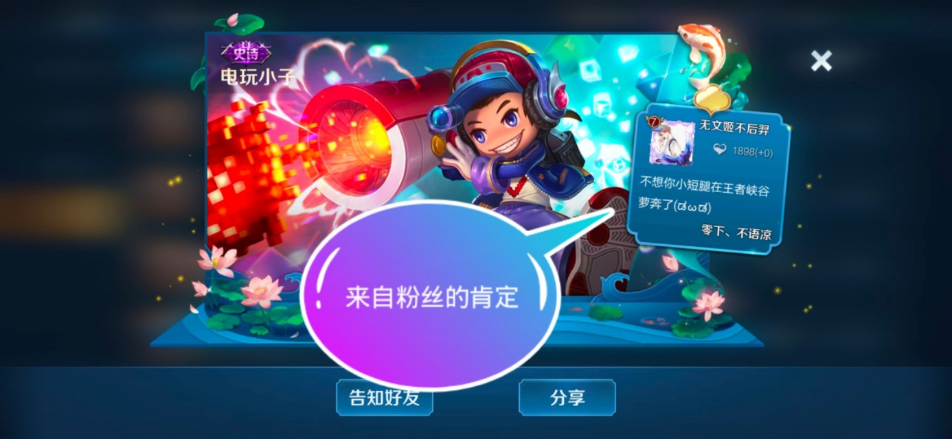 王者碎片商城什么时候上线鲁班,王者碎片商店鲁班