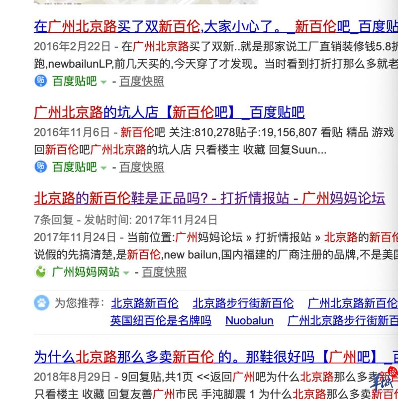 新百伦抄袭newbalance款式,newbalance新百伦是真的吗