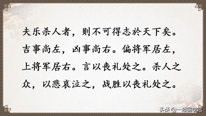道德经全文及译文值得收藏,老子道德经全文及译文诵读