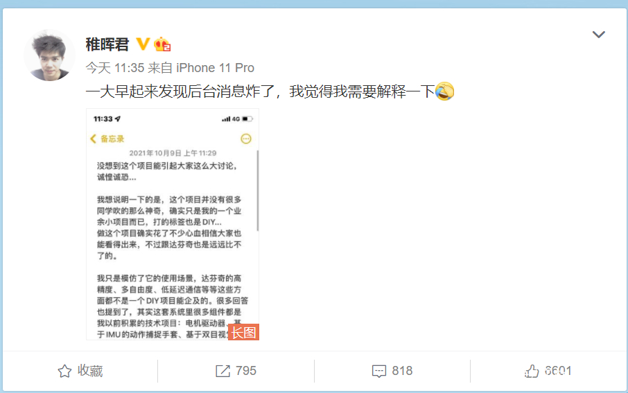 任正非对华为技术突破的讲话,任正非回应华为关键技术