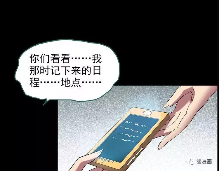 人性漫画套路渣男,人性漫画小三上位后的报应