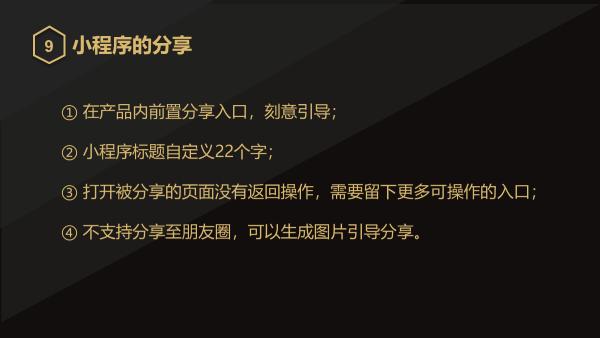 服务号，小程序，微信群，个人号，四位一体做好在线教育增长引擎