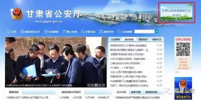 定西疫情防控工作新通知,疫情防控期间派出所工作