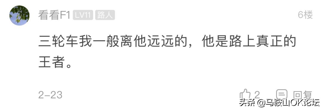 想不通!马鞍山这些‘垃圾人’还可以这么任性?
