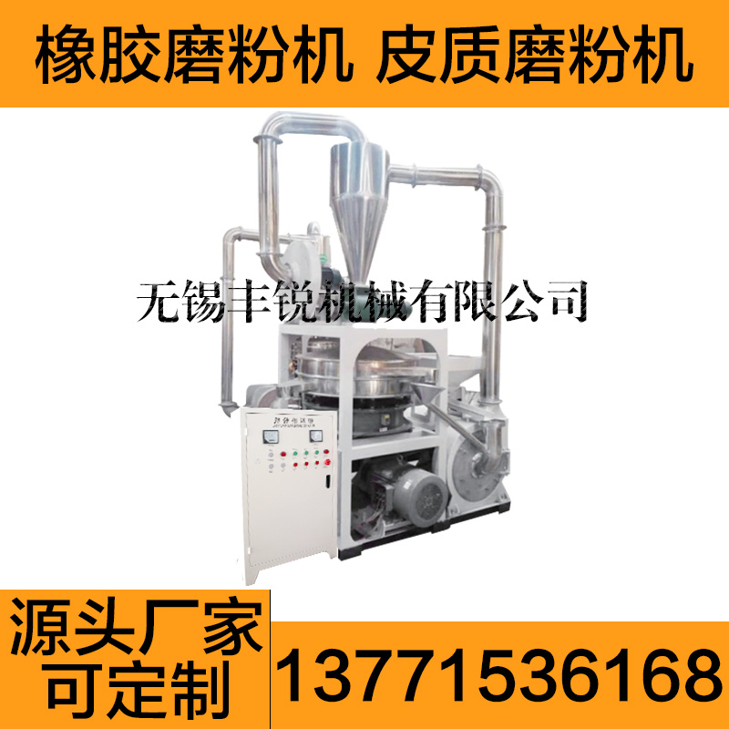 轮胎橡胶粉全自动磨粉设备,橡胶颗粒磨粉机