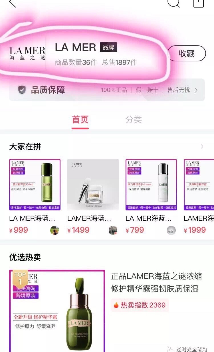 海蓝之谜在拼夕夕购买靠谱吗,海蓝之谜官方授权网店怎么开